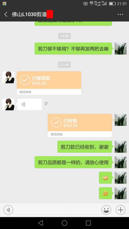 12月19日佛山客戶轉(zhuǎn)賬103元至微信賬戶