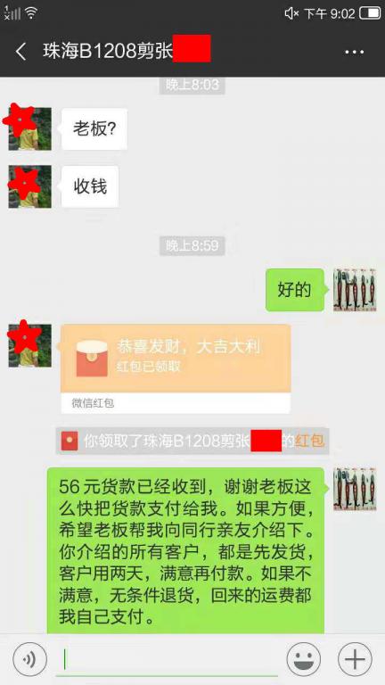 12月11日珠?？蛻艮D(zhuǎn)賬56元至微信賬戶