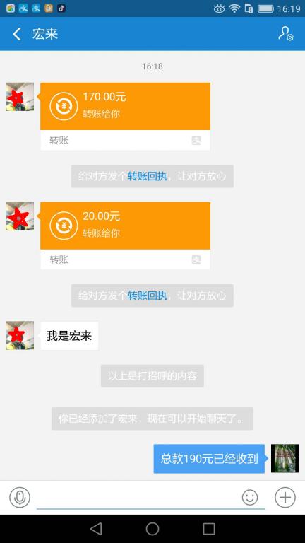 3月22日黃石客戶轉(zhuǎn)賬190元至支付寶賬戶