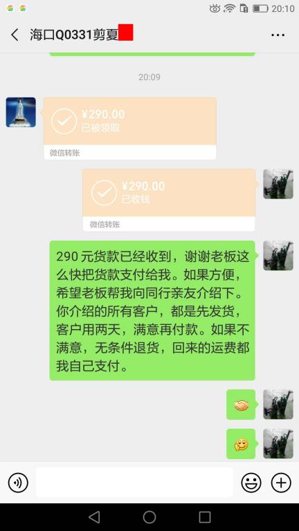 5月31日?？诳蛻艮D賬290元至微信賬戶