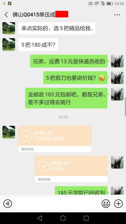 6月5日廣州客戶轉賬185元至微信賬戶