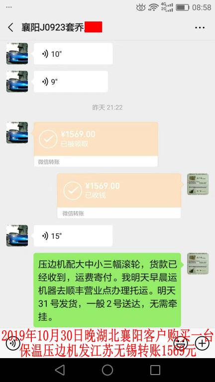 10月31日襄陽(yáng)客戶(hù)轉(zhuǎn)賬1569元至微信賬戶(hù)