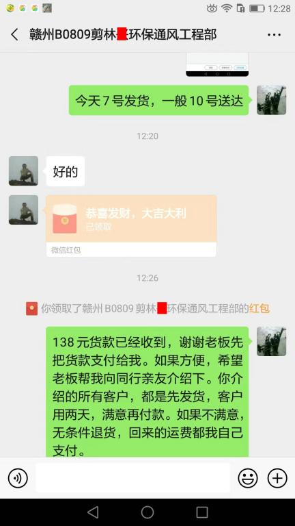 8月7日贛州客戶轉(zhuǎn)賬138元至微信賬戶