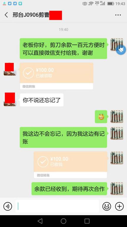 9月25日邢臺(tái)客戶轉(zhuǎn)賬100元至微信賬戶