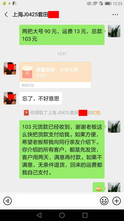 8月15日上?？蛻艮D(zhuǎn)賬103元至微信賬戶