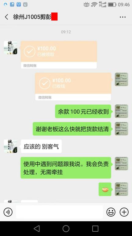 10月13日徐州客戶轉(zhuǎn)賬100元至微信賬戶