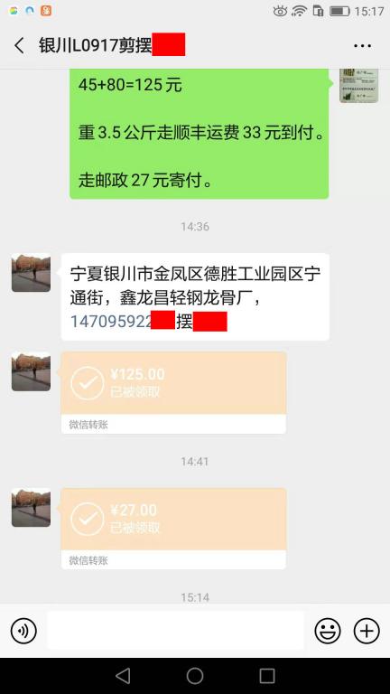 11月8日銀川客戶轉(zhuǎn)賬152元至微信賬戶