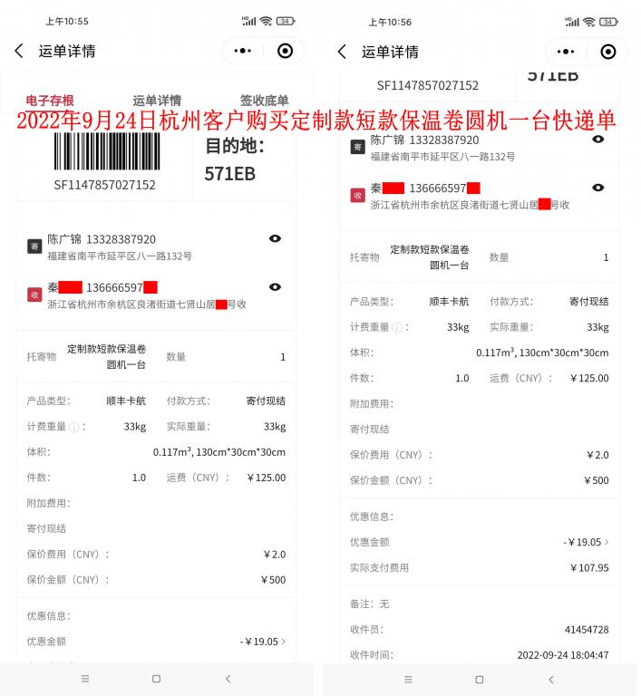 9月24日杭州客戶(hù)快遞單