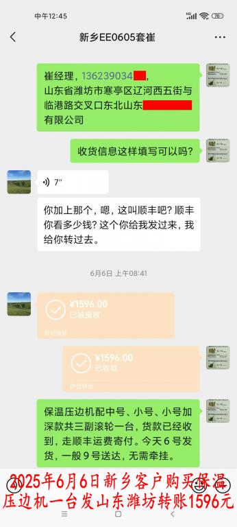 6月6日新鄉(xiāng)客戶轉(zhuǎn)賬1596元